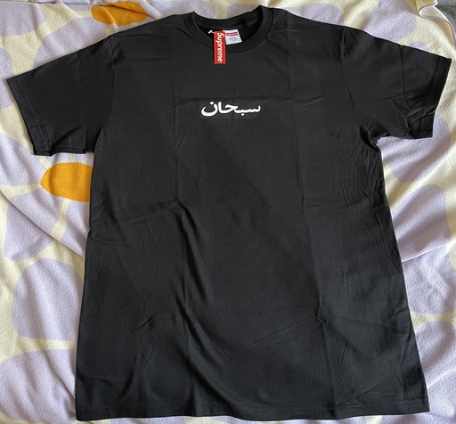 Supreme Arabic Logo Tee 'Black' (SS26)
