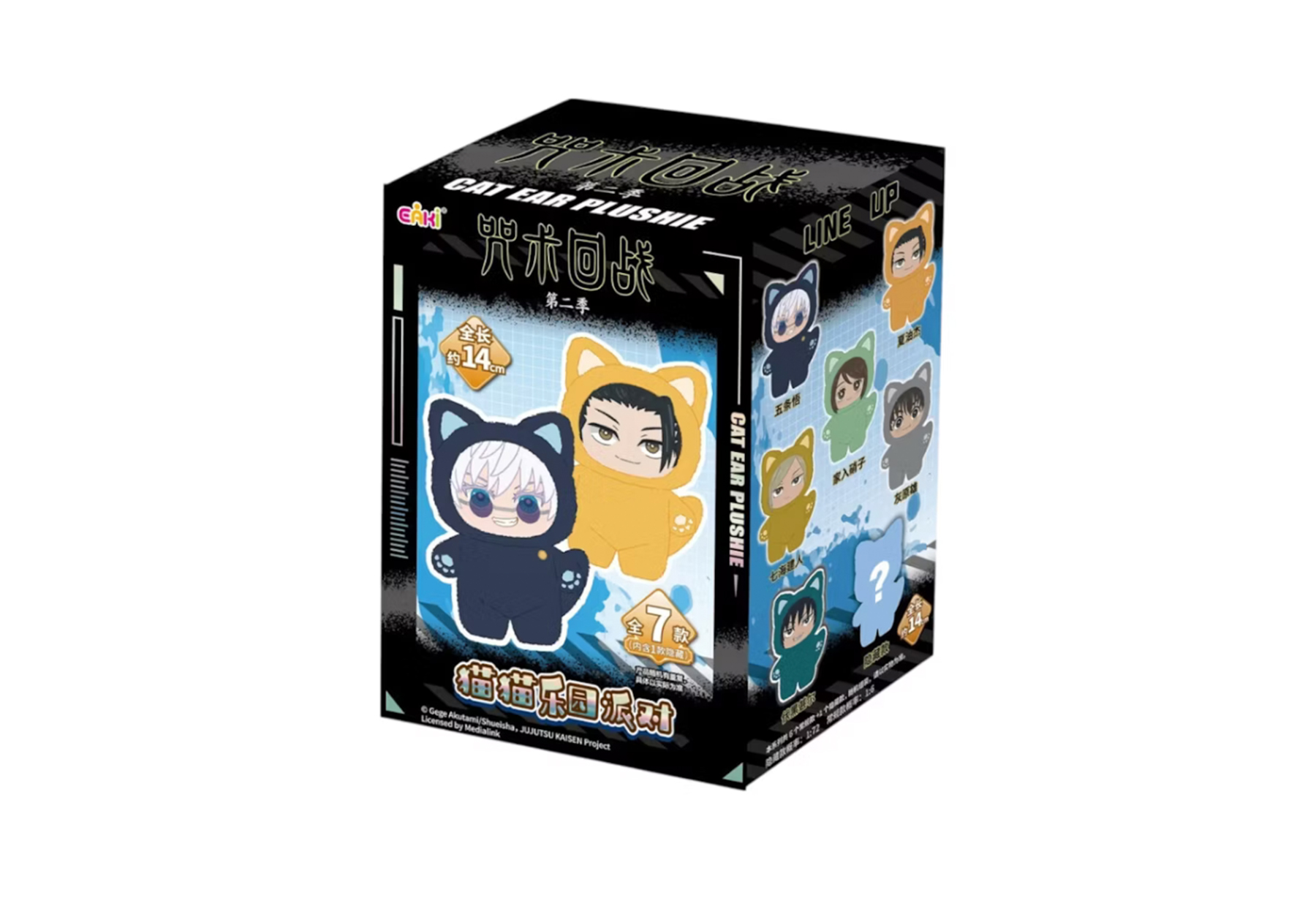 Top Toy Miniso Top Toy Jujutsu Kaisen 'Cat Ear Plushie' Series Keychains (1 Blind Box) sneaker – authenticated on KLEKT