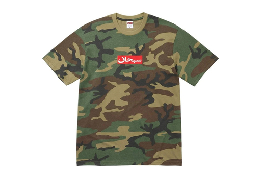 Supreme Arabic Logo Tee 'Woodland Camo' (SS26) – authenticated on KLEKT
