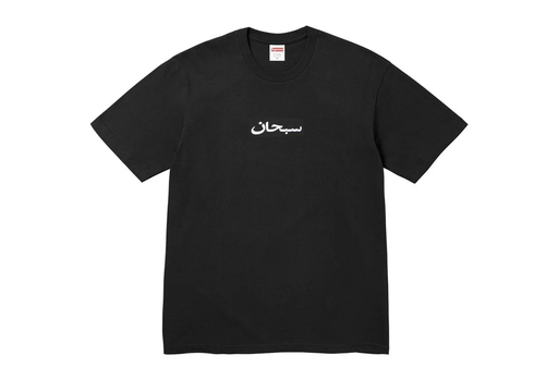 Supreme Arabic Logo Tee 'Black' (SS26)