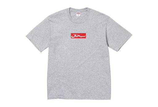 Supreme Arabic Logo Tee 'Heather Grey' (SS26)
