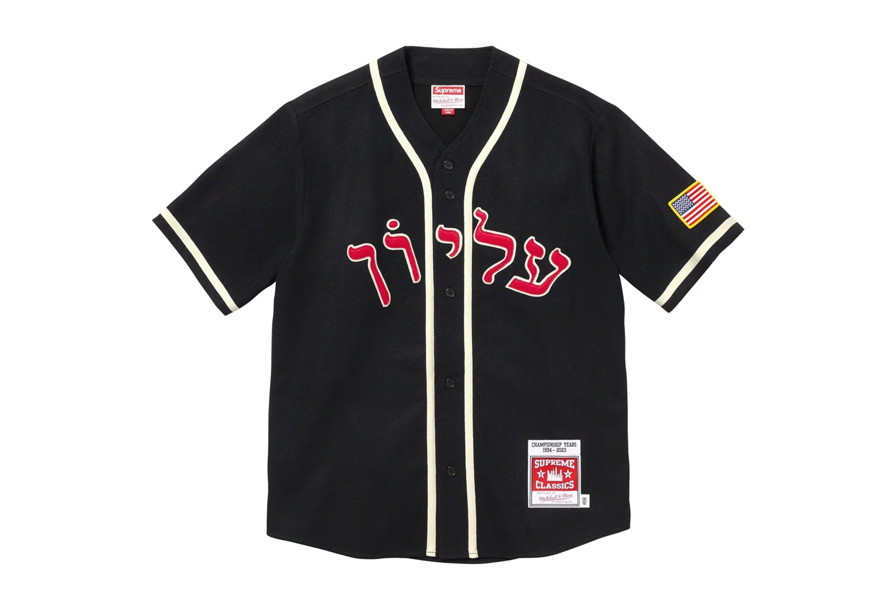 Supreme x Mitchell & Ness Wool Baseball Jersey Black (FW23) BLACK sneaker – authenticated on KLEKT